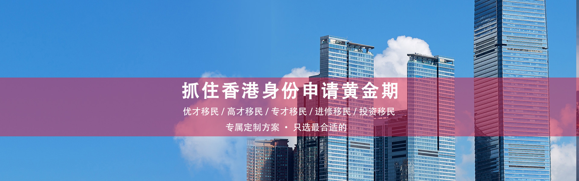 香港移民(mín)