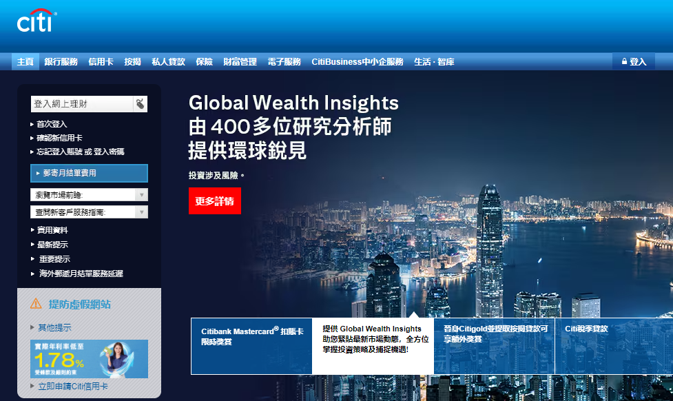 香港花(huā)旗銀行官網(wang)